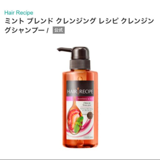 ヘアレシピ　12本　新品
