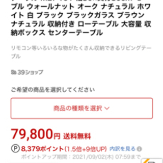 センターテーブル　使用期間1年未満
