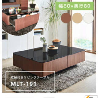 センターテーブル　使用期間1年未満