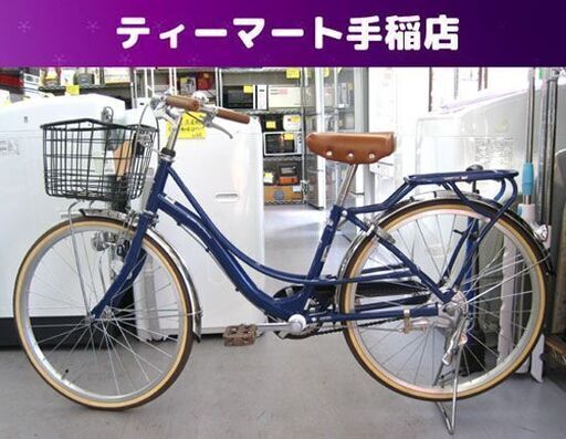 子供用自転車 22インチ ネイビー カゴ付き カギ付き ジュニアサイクル 札幌市手稲区