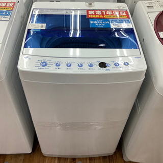 【店頭販売のみ】Haierの簡易乾燥機能付洗濯機『JW-C70F...