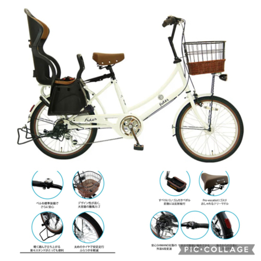 非電動自転車　フェディース20インチ　６段変速