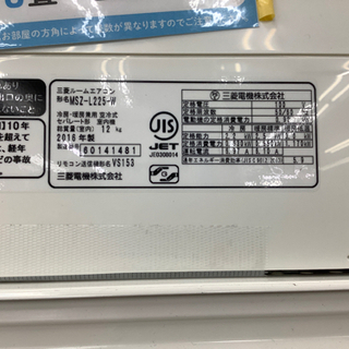 【店頭販売のみ】MITSUBISHIの壁掛けエアコン『MSZ-L225-W』  入荷しました！！