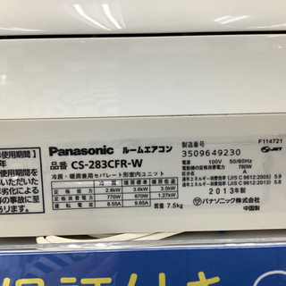 緊急入荷！！パナソニック（Panasonic）壁掛けエアコン売ります！！