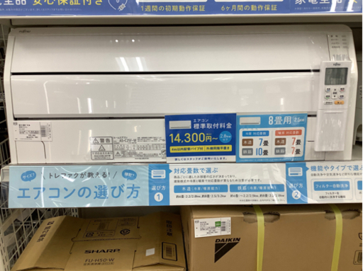 【店頭販売のみ】富士通ゼネラルの壁掛けエアコン『AS-C25F』  入荷しました！