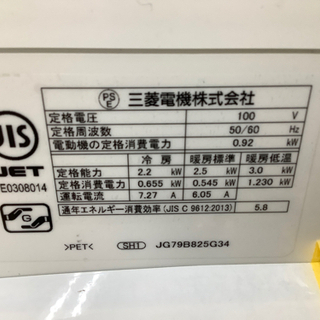 店頭販売のみ】MITSUBISHIの壁掛けエアコン『MSZ-GE2217』 入荷しま 