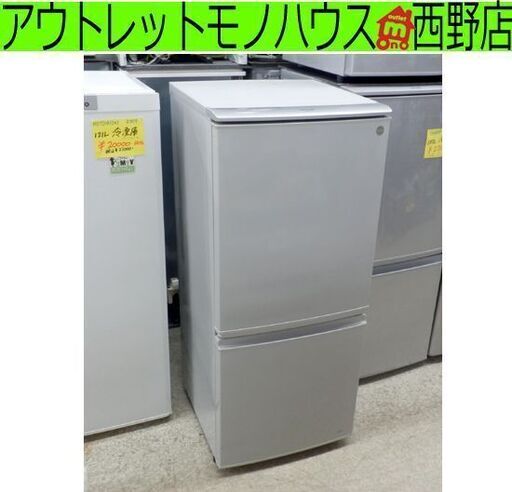 137L冷蔵庫 2011年製 シャープ SJ-K14T Fグレー 札幌市西区西野
