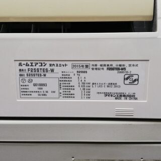 ダイキン ルームエアコン F25STES-W 2.5kw 2015年製 中古品