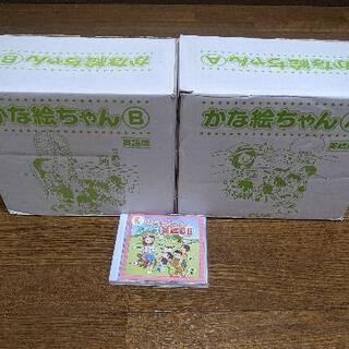 かな絵ちゃん A・Bセット DVD 白紙カード付き　美品 かな絵ちゃん A・Bセット DVD 白紙カード付き 美品 ✳︎七田式✳︎