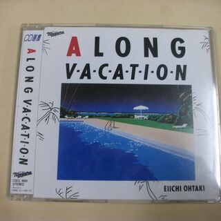 A LONG VACATION [audioCD] 大滝詠一,松本隆…