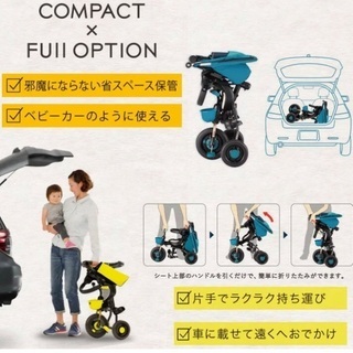 折りたたみ三輪車 コンポフィット2 ターコイズブルー