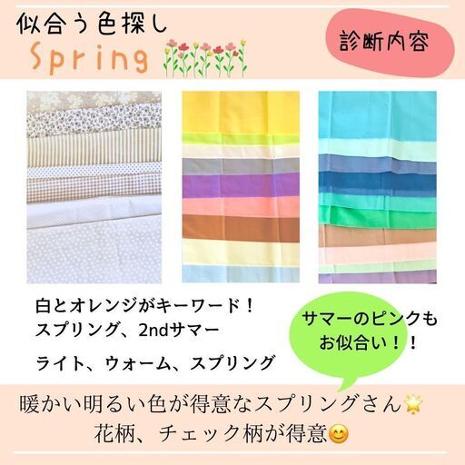 １日１名限定 パーソナルカラー診断🌈三属性まで診断 (むー) 津福の 
