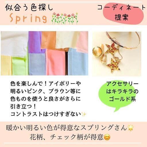久留米似合う色探しパーソナルカラー診断9月の案内 むー 津福のその他の生徒募集 教室 スクールの広告掲示板 ジモティー 久留米似合う色探しパーソナルカラー診断9月の案内 むー 津福のその他の生徒募集 教室 スクールの広告掲示板 ジモティー