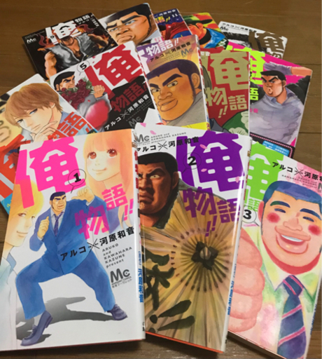 俺物語 1巻 13巻完結 河原和音 アルコ パンダ 新静岡のマンガ コミック アニメの中古あげます 譲ります ジモティーで不用品の処分