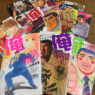 中古俺物語 が無料 格安で買える ジモティー 中古俺物語 が無料 格安で買える ジモティー