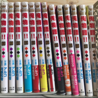 俺物語 1巻 13巻完結 河原和音 アルコ パンダ 新静岡のマンガ コミック アニメの中古あげます 譲ります ジモティーで不用品の処分