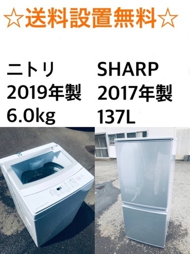 ★送料・設置無料✨★  高年式✨家電セット 冷蔵庫・洗濯機 2点セット