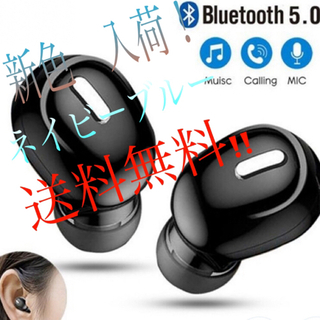 【ネット決済・配送可】送料無料！Bluetoothイヤホン片耳 ...