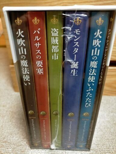 ファイティングファンタジーコレクション2