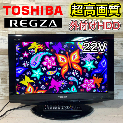 【すぐ見れるセット‼️】TOSHIBA REGZA 液晶テレビ 22型✨ 外付けHDD⭕️ 配送無料