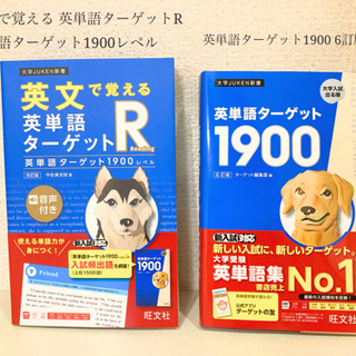 交渉中 英単語ターゲット１９００英文長文 ここつ 下狛の本 Cd Dvdの中古あげます 譲ります ジモティーで不用品の処分