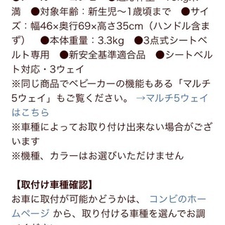 ベビーカー、チャイルドシートセット