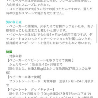 ベビーカー、チャイルドシートセット