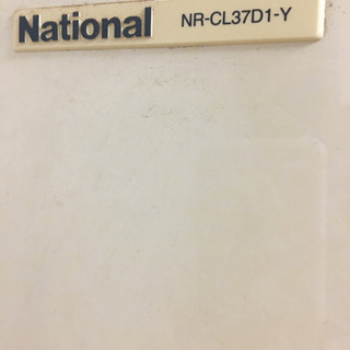 譲ります。 NR-C37D1-Y ナショナル  冷凍冷蔵庫 36...