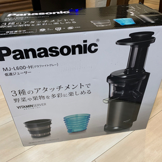 お持ちします！パナソニック Panasonic MJ-L600-...