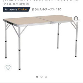 【ネット決済】クイックキャンプ　アウトドアテーブル