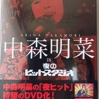 【取引中】🛑値下げ★中森明菜DVD夜のヒット スタジオ DVD
