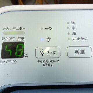 【恵庭】シャープ　プラズマクラスター搭載空気清浄除湿機　CV-EF120　15年製