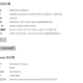 最新Windows10+office 爆速新品SSD240GB 東芝Dynabook T451/46DR 高