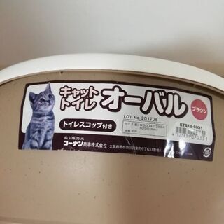 【近日中に処分します】猫用トイレ
