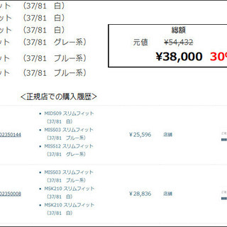 【クリーニング済】鎌倉シャツ6着 (200番手双糸あり)