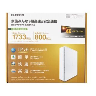 無線LANルーター 箱無し  IPv6(IPoE)対応11ac対応