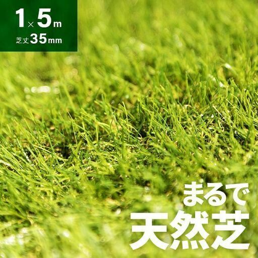 人工芝(未開封・未使用・梱包のまま)