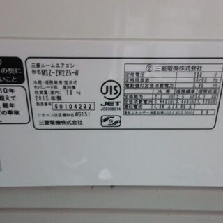 K02445 三菱 中古エアコン 主に6畳用 冷 2.2KW ／ 暖 2.5KW
