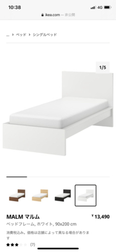 【ネット決済】【引取のみ】IKEA シングルベッド　マットレス