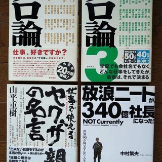 本４冊（売価総額6000円超）