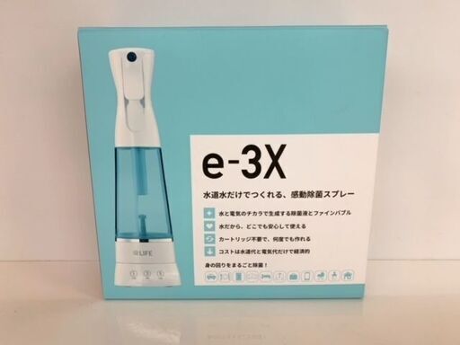 2セット イースリーエックス @LIFE e-3X 水道水 高機能除菌水スプレー