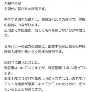 セルパワー