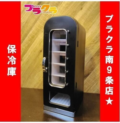 C1114　サンコー　保冷庫　2019年製　SCSMVMFH　3か月保証　送料A　札幌　プラクラ南9条店　カード決済可能