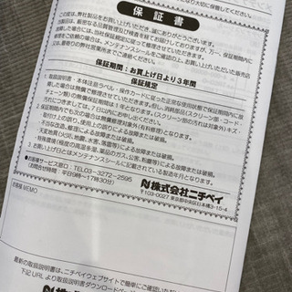【新品】ニチベイ　ハナリ hanari 調光ロールスクリーン