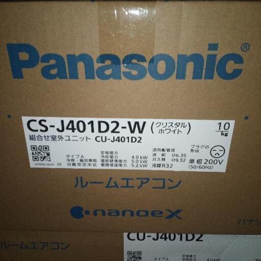 エアコン未使用 CS-J401D2-Wパナソニック冷房11〜17畳用 暖房11〜14畳用