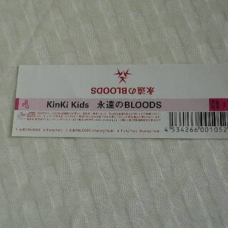 現状渡し　KinKi Kids　永遠のBLOODS　CD　帯のみ...