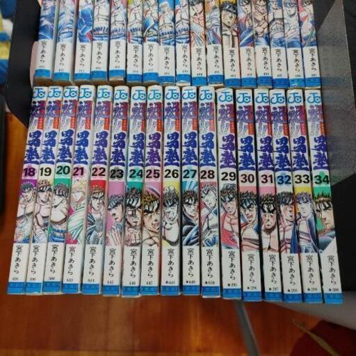 コミック 魁!!男塾 全巻 YA9Tb-m31396343315 あきら