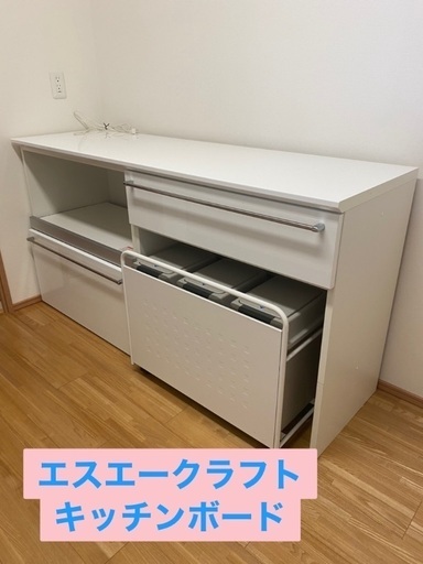 レンジ ※専用出品のため購入禁止 キッチンボード エスエークラフト