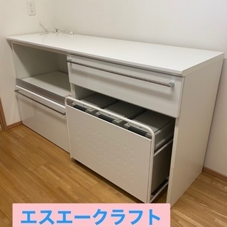 【ネット決済】エスエークラフト　キッチンボード　食器棚