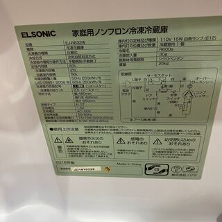 【愛品館市原店】ELSONIC  2018年製 83L 2ドア冷蔵庫 EJ-R832W【愛市IR】 愛品館市原店】ELSONIC 2018年製 83L EJ-R832W 2ドア冷蔵庫 【愛